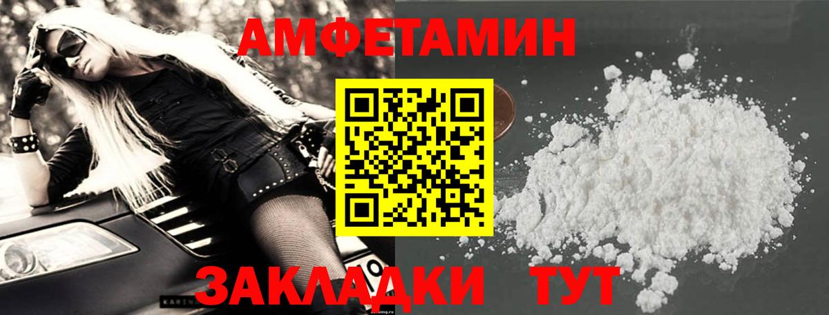 Выкса  Amphetamine  Вход с VPN  Амфетамин 98% 