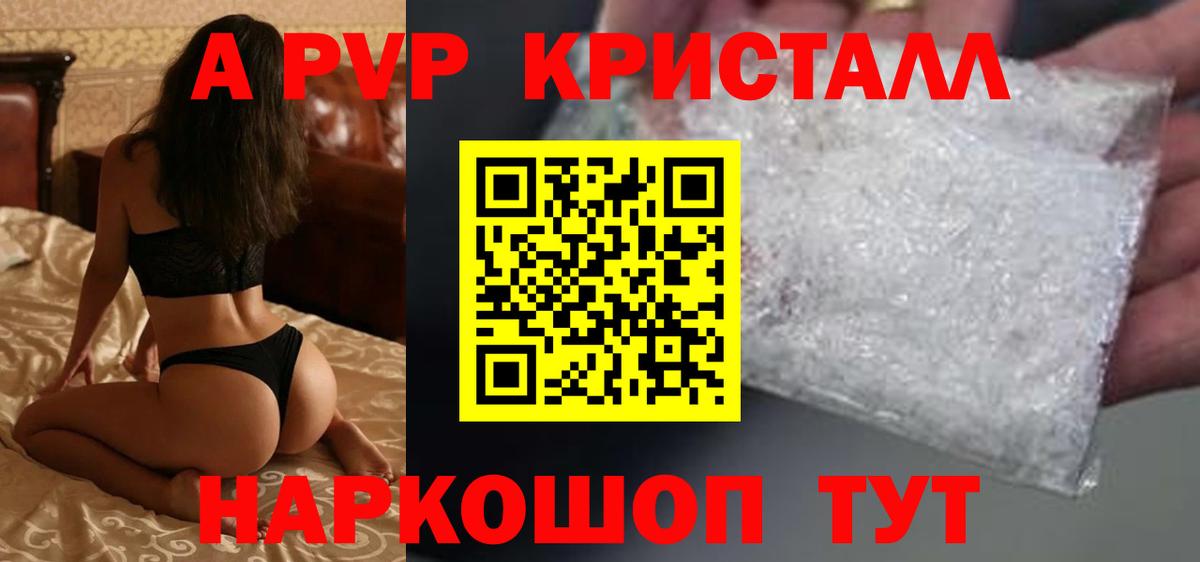 Alpha PVP крисы CK Выкса