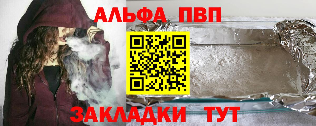 APVP  Alpha-PVP СК КРИС  Выкса  Alfa_PVP кристаллы  Вход с VPN  Alfa_PVP Crystall 