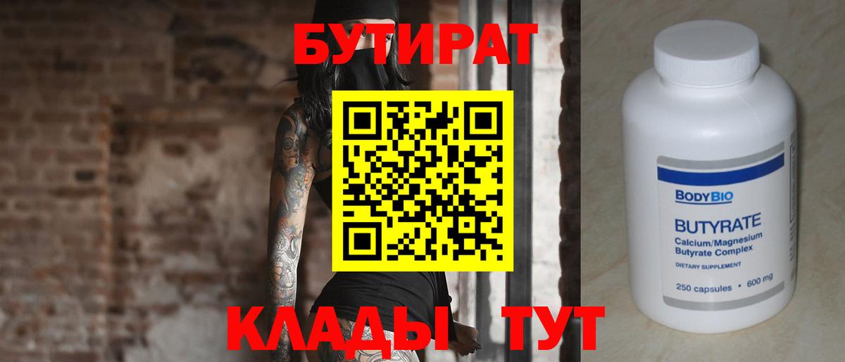 Выкса  БУТИРАТ оксана  БУТИРАТ  Вход с VPN 