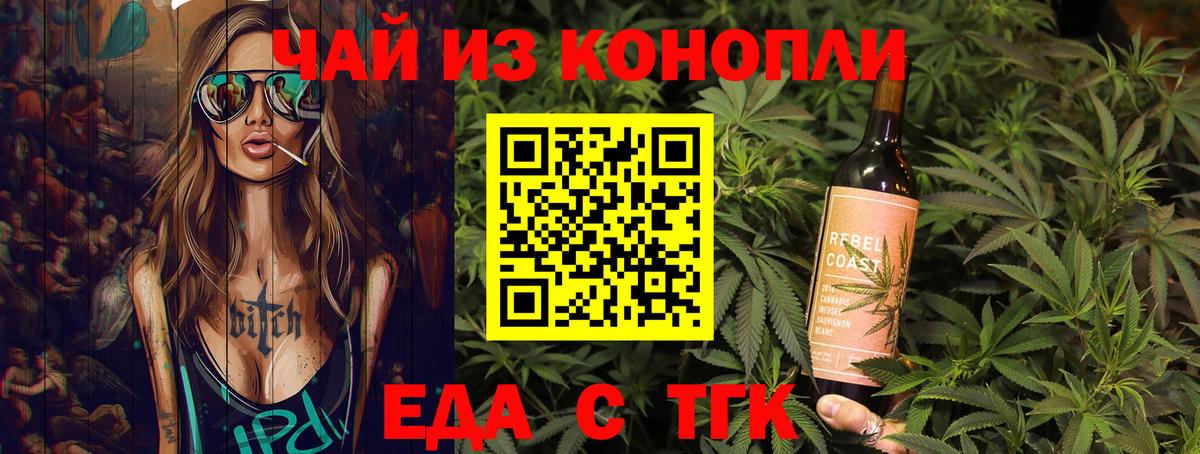 Печенье с ТГК марихуана Выкса