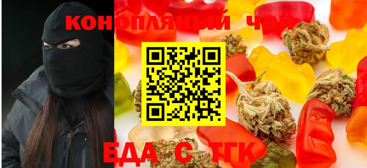 Выкса  Печенье с ТГК марихуана  Вход с VPN 