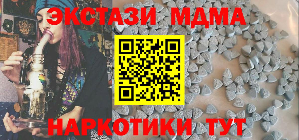 Экстази  ЭКСТАЗИ 280 MDMA  Вход с VPN  Экстази 300 mg  Выкса 