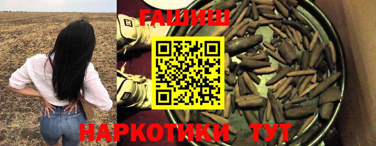 Гашиш индика сатива  ГАШИШ  Гашиш гарик  Выкса  Вход с VPN 
