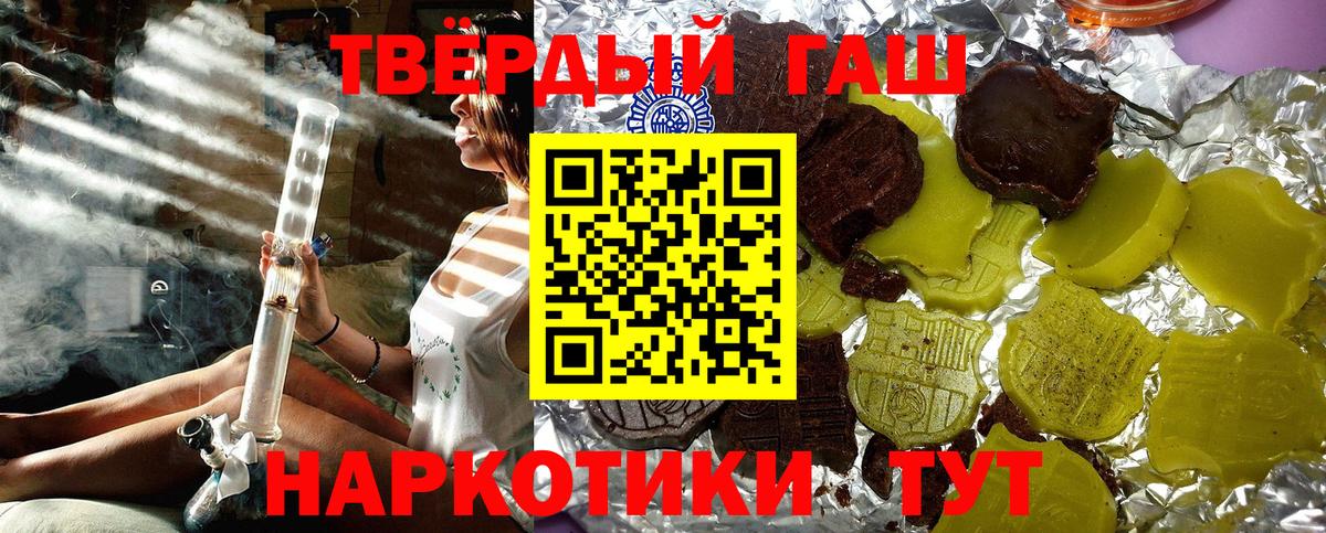 ГАШИШ 40% ТГК Выкса