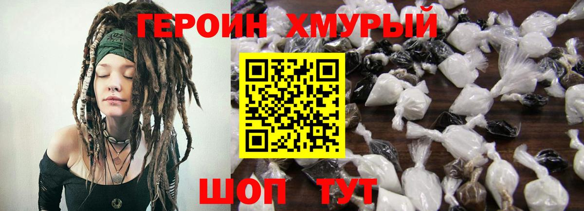 Героин  Героин белый  Вход с VPN  Выкса 