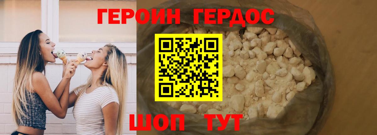 ГЕРОИН гречка Выкса