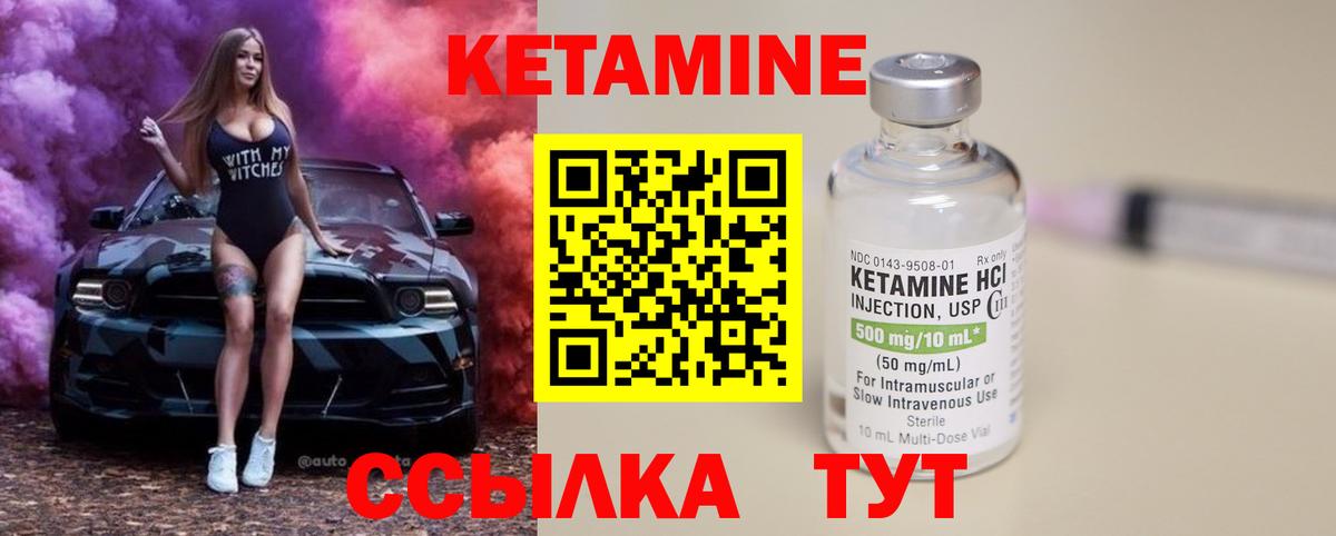 Кетамин VHQ  Вход с VPN  Выкса  маркетплейс формула  Кетамин VHQ 