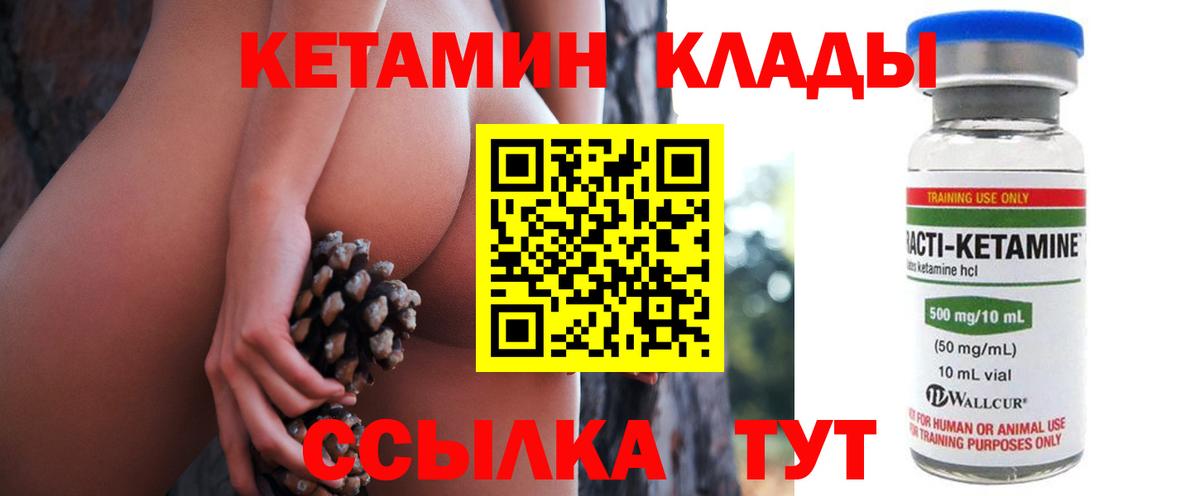 Кетамин VHQ Выкса
