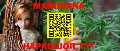 каннабис Конаково