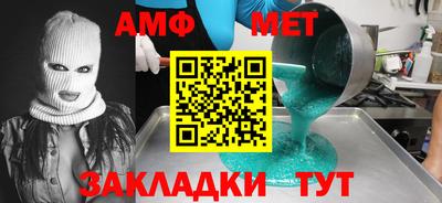мет Комсомольск-на-Амуре