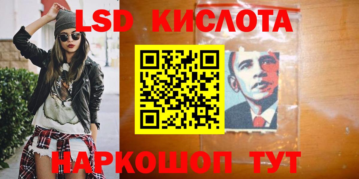 ЛСД экстази кислота Выкса