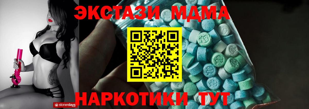 МДМА кристаллы  MDMA  Выкса  МДМА VHQ  Вход с VPN 