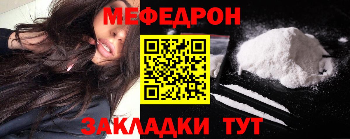 Мефедрон  Вход с VPN  Мефедрон  Мефедрон кристаллы  Выкса 