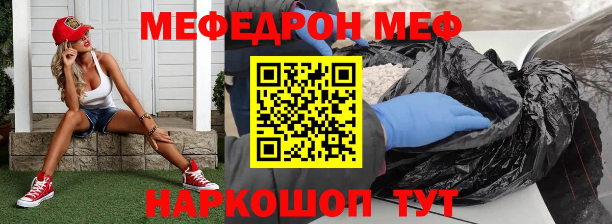 Меф мяу мяу кристаллы Выкса