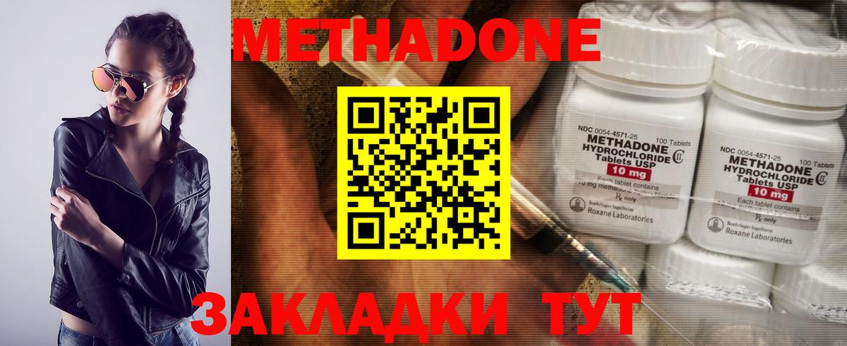 Метадон белоснежный  Вход с VPN  Выкса  МЕТАДОН methadone 