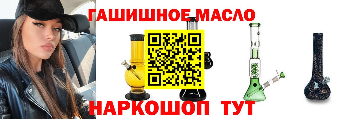 ТГК гашишное масло Выкса